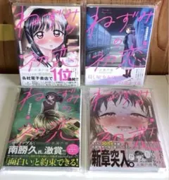 【初版】　ねずみの初恋　全4巻　新品未開封　レア　シュリンク付き