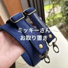 ミッキーさんお問合せ