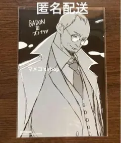 BADON 1巻/オノ・ナツメ【ブックエキスプレス特典イラストカード