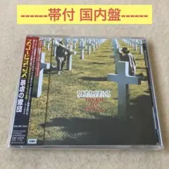 スコーピオンズ 暴虐の蠍団