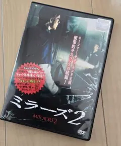 ミラーズ2 MIRRORS 2 DVD【レンタル落ち】