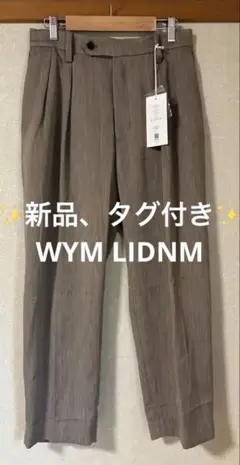 新品、タグ付き✨WYM LIDNMセミワイドテーパード スラックス　ブラウン S