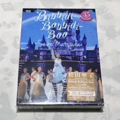 松田聖子コンサートツアー2015 Bibbidi-Bobbidi-Boo DVD