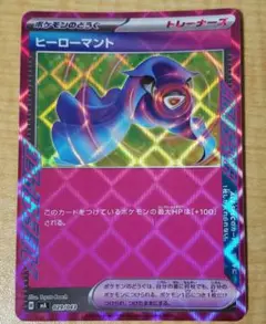 ヒーローマント エーススペック 1枚