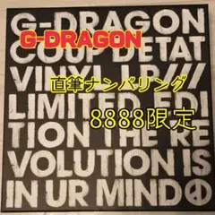 レア✨末尾8番G-DRAGON COUP D'ETAT LP直筆ナンバーサイン入