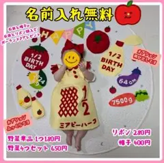 aキューピーハーフバースデー衣装