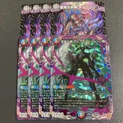至高の魂 アビスベル=ジャシン帝 至高の邪騎 スベルニル 各4枚