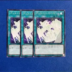 遊戯王 デュエリスト・ジェネシス 3枚 字レア／デュエリストジェネシス