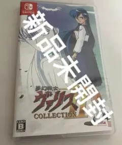夢幻戦士戦士ヴァリス COLLECTION II Switch スイッチ