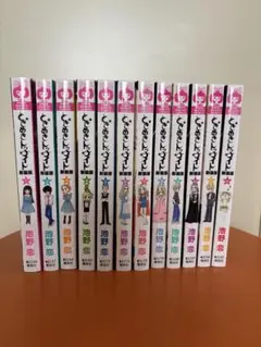 ときめきトゥナイト 全12巻セット