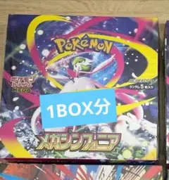 ポケモンカード　メガシンフォニア　1BOX分