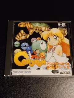コリューン