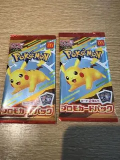 匿名配送 ポケモンカードパック2点セット ハッピーセット マクドナルド