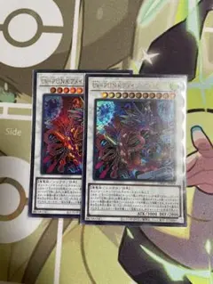 P.U.N.K.アメイジング・ドラゴン ウルトラレア 2枚