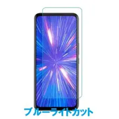 Rakuten BIG 6.9 ブルーライトカット ガラス保護フィルム KB02