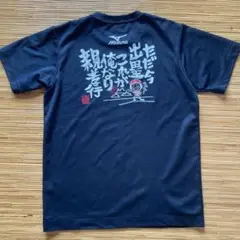 Mizuno ブラック Tシャツ 160