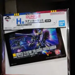 【新品未開封】一番くじガンプラ2024ステッカーセット