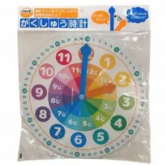 大きくて見やすい　未開封新品　がくしゅう時計　学習時計　知育　玩具　おもちゃ