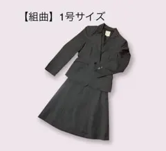 【組曲】スーツ上下セット♡