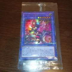 刻まれし魔ラクリモーサ ウルトラ