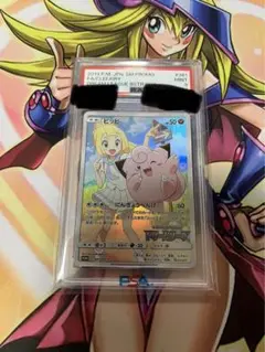 2025年最新】ピッピchr psa9の人気アイテム - メルカリ