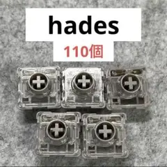 Hades スイッチ 110個セット