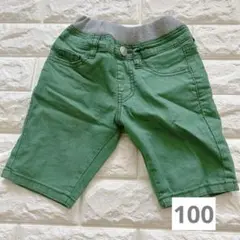 美品 ショートパンツ 短パン ハーフパンツ グリーン 100cm