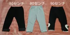 80センチ 90センチ パンツ 裏起毛 女の子