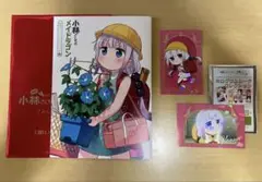 映画 小林さんちのメイドラゴン カンナまとめ売り