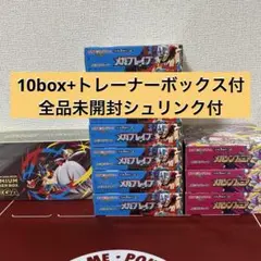 2025年最新】#メガシンフォニアBOXの人気アイテム - メルカリ