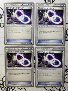【XY】フーディンソウルリンク　4枚　メガフーディン　A