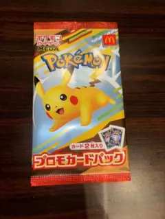 ポケモンカード マクドナルド ハッピーセット プロモカード