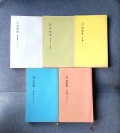 相似象学会誌 第十号 相似象学会の書籍販売について＞ - nawaprasad ページ！