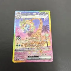 アローラ ナッシーex SAR SV7a 楽園ドラゴーナ 089/064