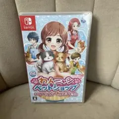 わんニャンペットショップ Nintendo Switch