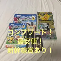 JR東日本　ポケモンメガスタンプラリー2025　フルコンプリート