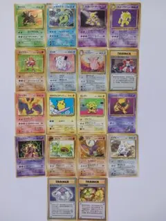【ジャンク品・状態難あり】　ポケモンカード　旧裏　18枚セット