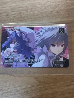 e-amusement pass 残像ニ繋ガレタ追憶ノHIDEAWAY