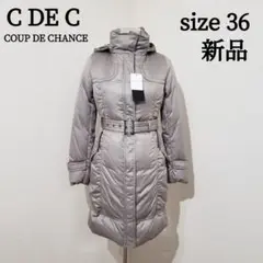 新品タグ付【定価40,950】COUP DE CHANCE ダウンコート 36
