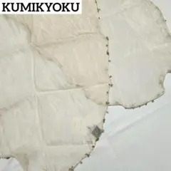 極美品 ☆KUMIKYOKU／組曲☆ ストール オーガンジー ビーズ ベージュ