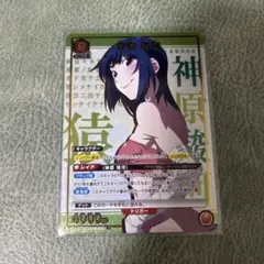 ユニアリ 神原駿河 R★