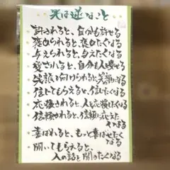 〚2190〛筆文字アート手書きポストカード