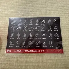 バレとも限定グッズ　バレーボール日本代表　サイン　石川祐希