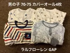 男の子 カバーオール 長袖 4枚 70-75 ラルフローレン