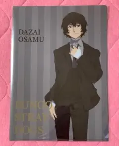 文スト 太宰治 黒スーツ クリアファイル