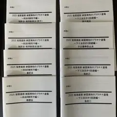 2025年最新】弁理士 道場の人気アイテム - メルカリ