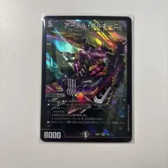 アーテルゴルギーニ 25EX1 SR020 デュエマ　ヒロインBEST