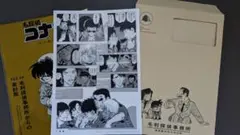 名探偵コナン シールくじ File.4 1.残像　警察学校
