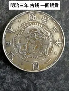CAG HARSHLY CLEANED XF D 明治27年 左丸銀 新一円銀貨 CAG HARSHLY CLEANED XF D 明治27年 左丸銀 新一円銀貨 - メルカリ