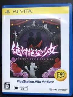絶対絶望少女 ダンガンロンパ Another Episode 予約特典 モノクマ スマートフォンスタンド 付 - PSVita Amazon | 絶対絶望少女 ダンガンロンパ Another Episode 予約